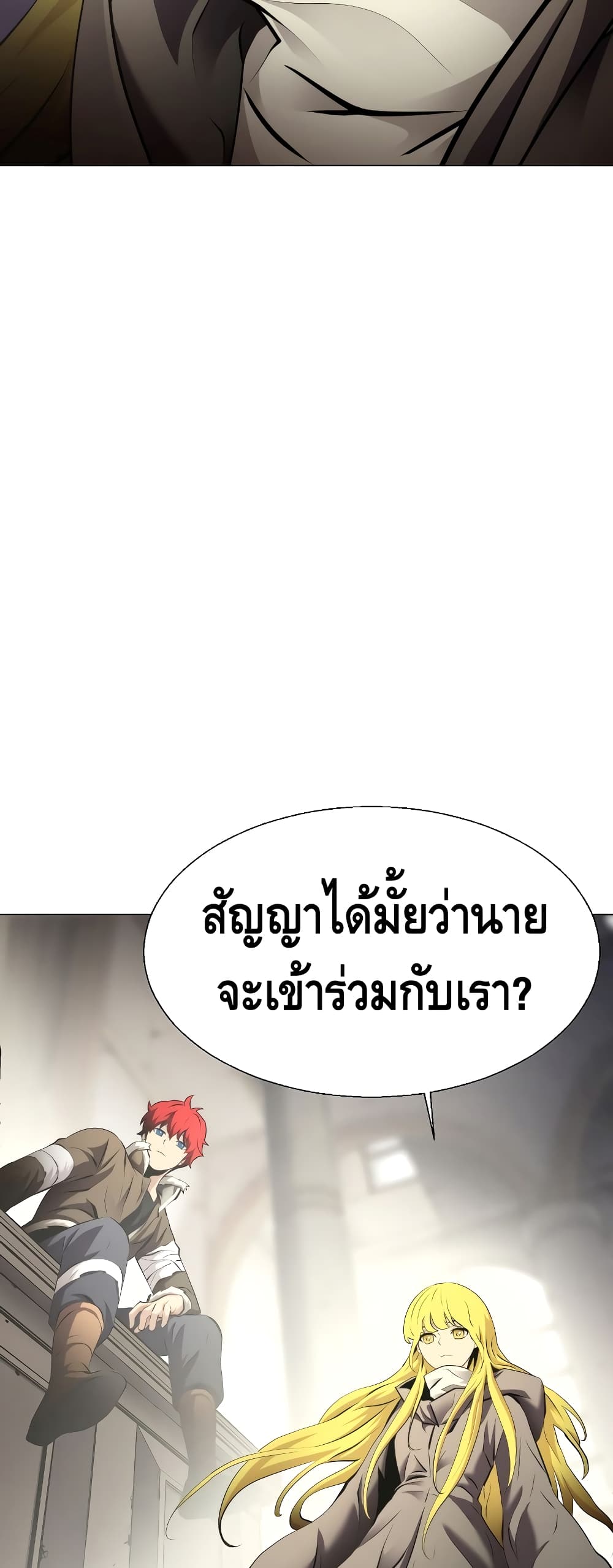 Burnout Shock ตอนที่ 30 (20)