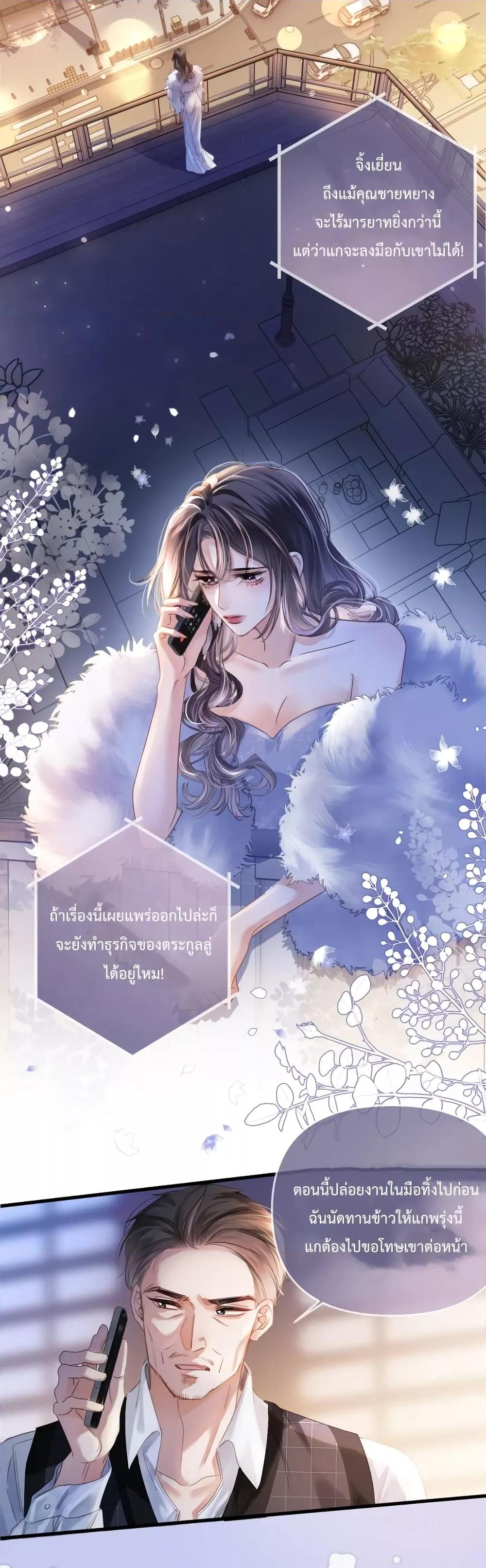 Love You All Along – รักเธอตราบนิรันดร์ ตอนที่ 12 (3)