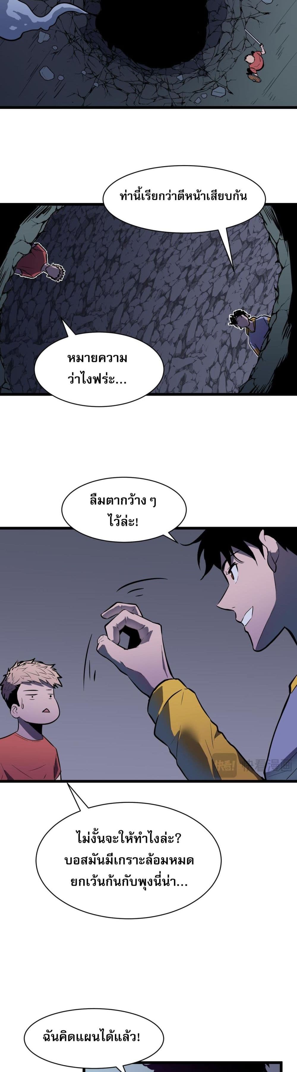 Demon Lord Yan Yongqing ตอนที่ 2 (15)