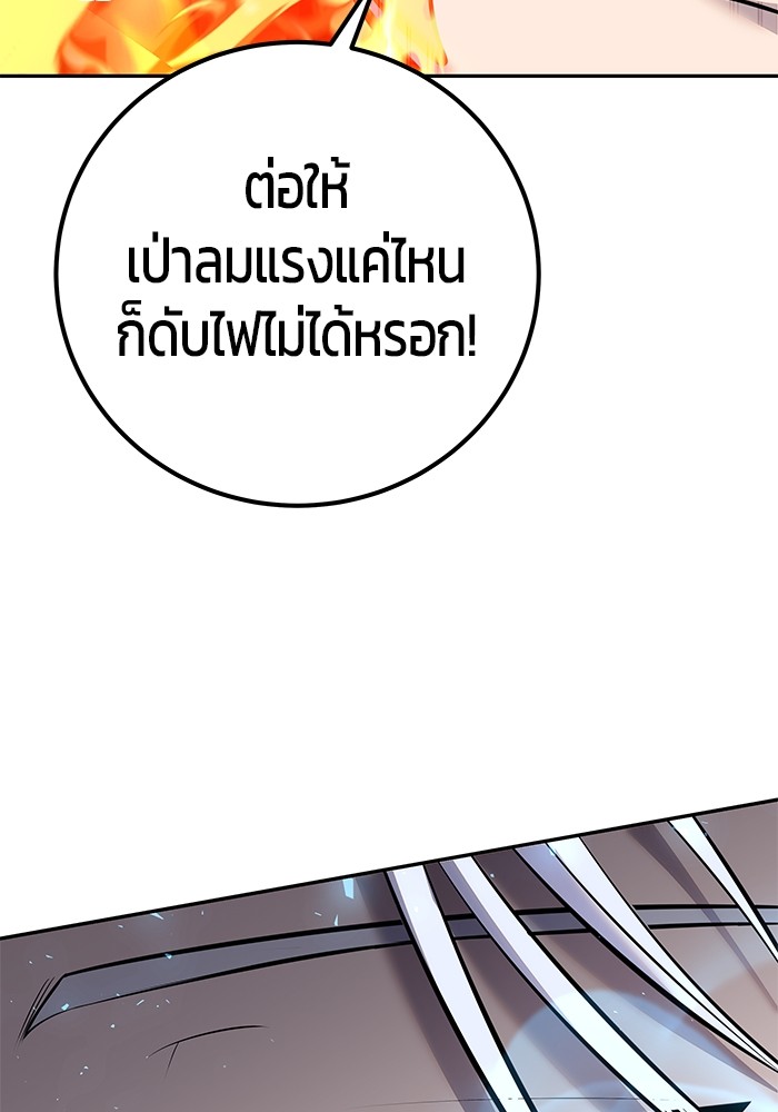 Secretly More Powerful than the Hero ตอนที่ 31 (108)