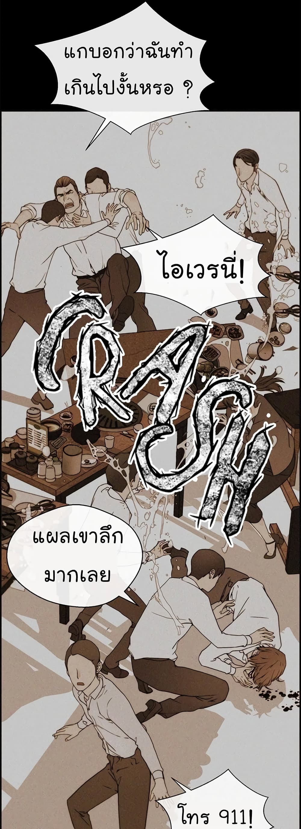 Real Man ตอนที่ 30 (15)