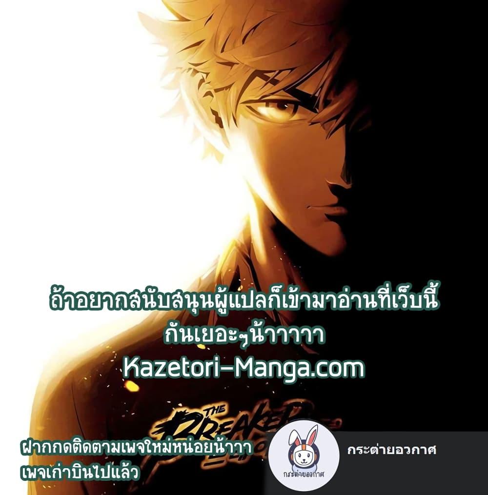 The Breaker 3 Eternal Force ตอนที่ 95 (52)