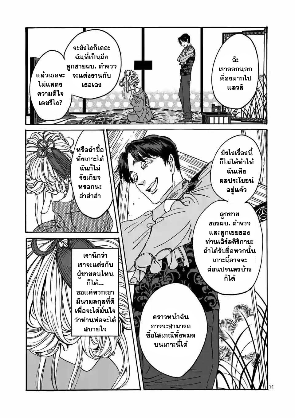 hotaru no yomeiri 7 (11)