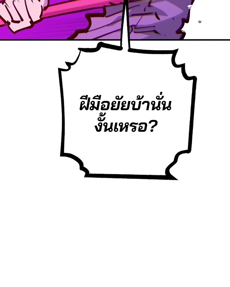 Player ตอนที่ 163 (113)