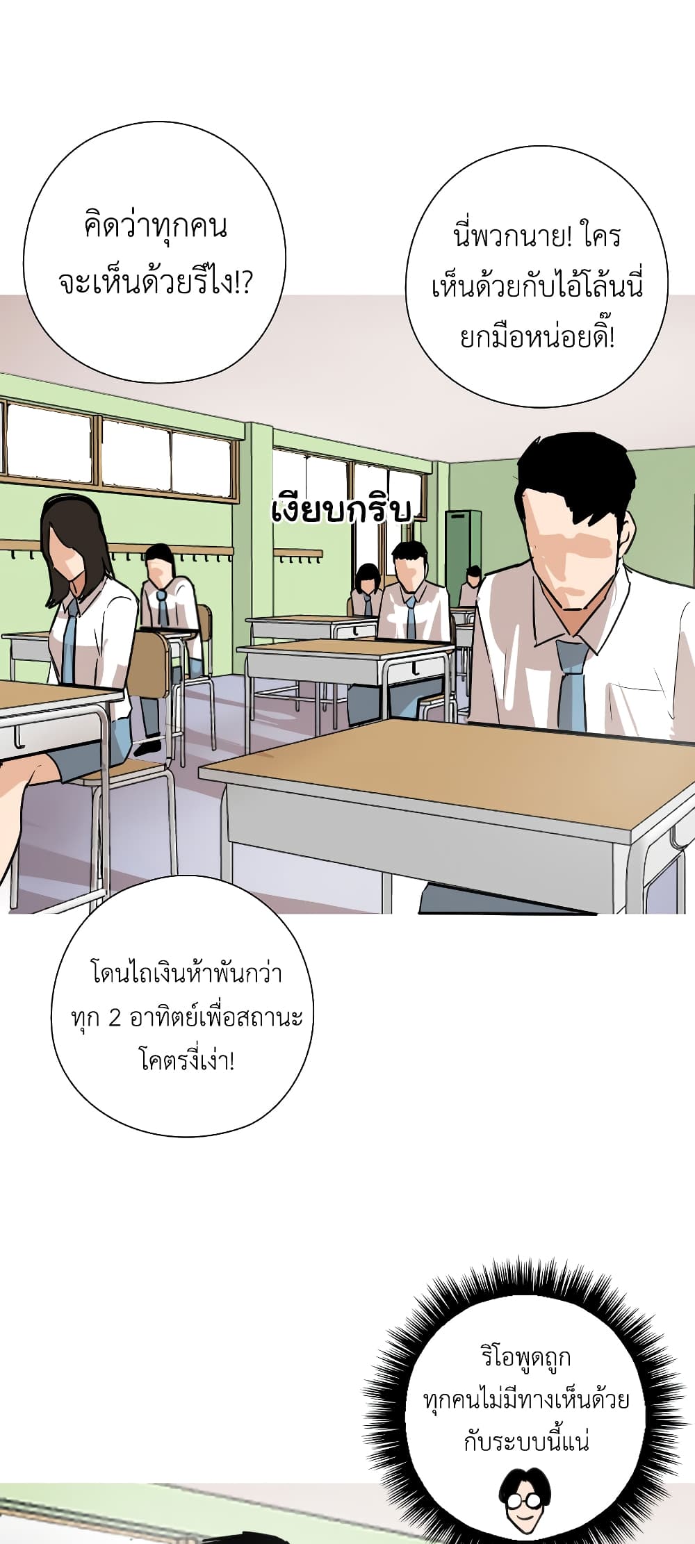 Pisang Raja ตอนที่ 10 (37)