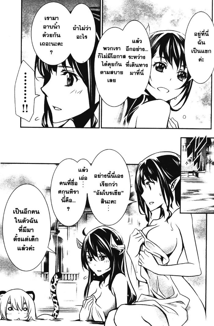 Shinju no Nectar 8 (11)