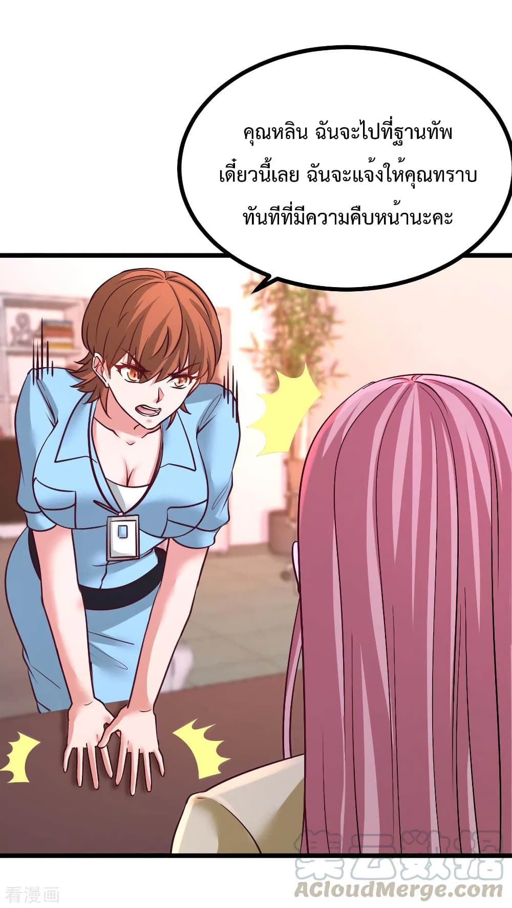 Dragon King Hall ตอนที่ 71 (35)