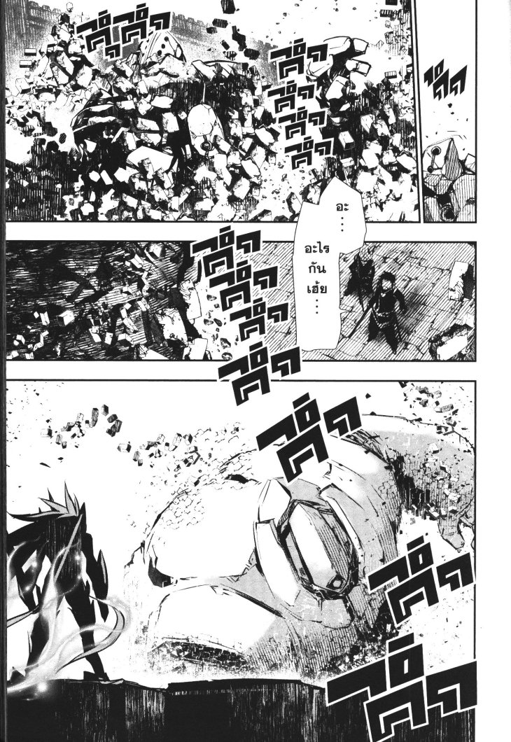 Shinju no Nectar 45 (7)