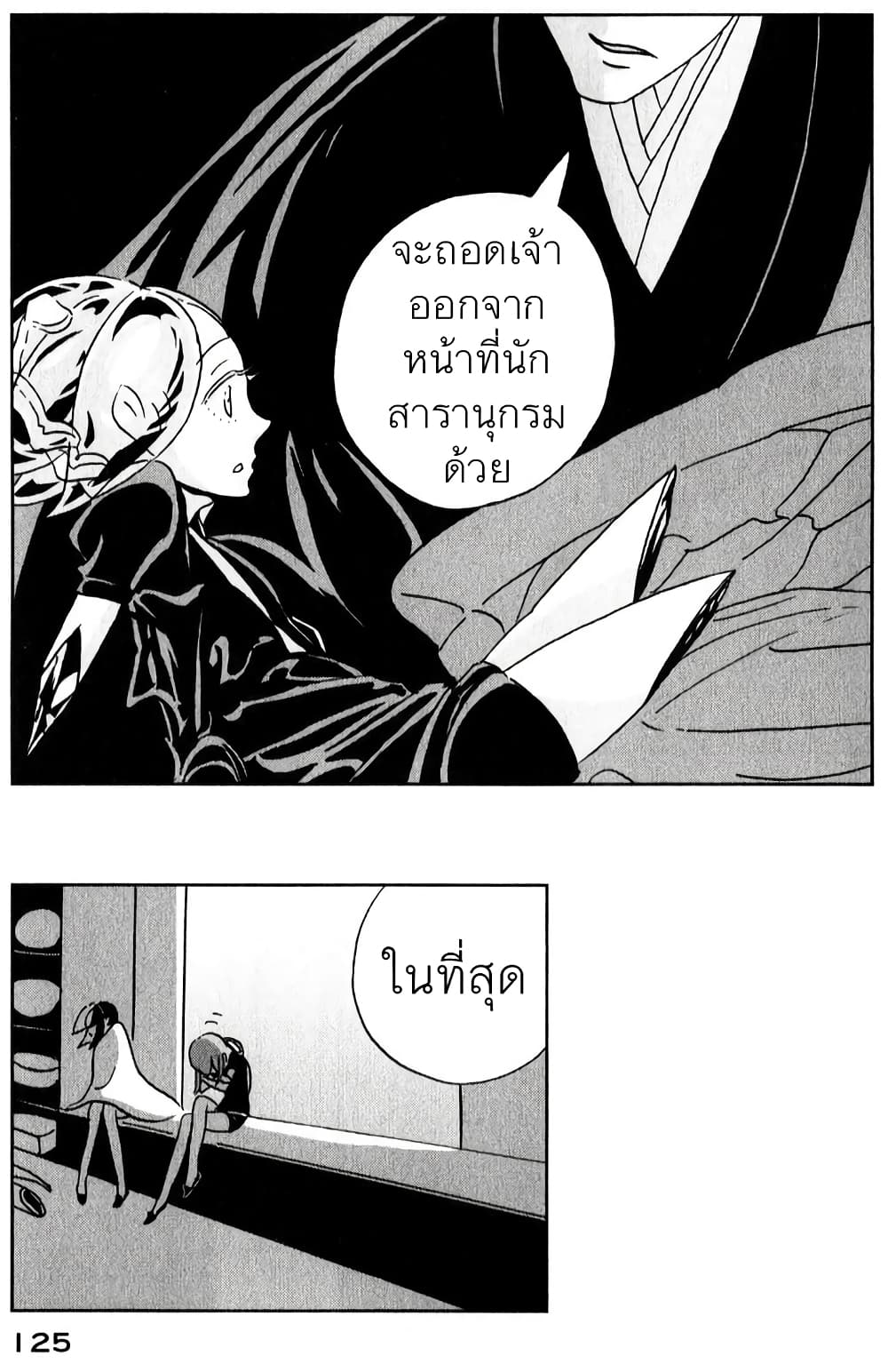 Houseki no Kuni ตอนที่ 11 (17)