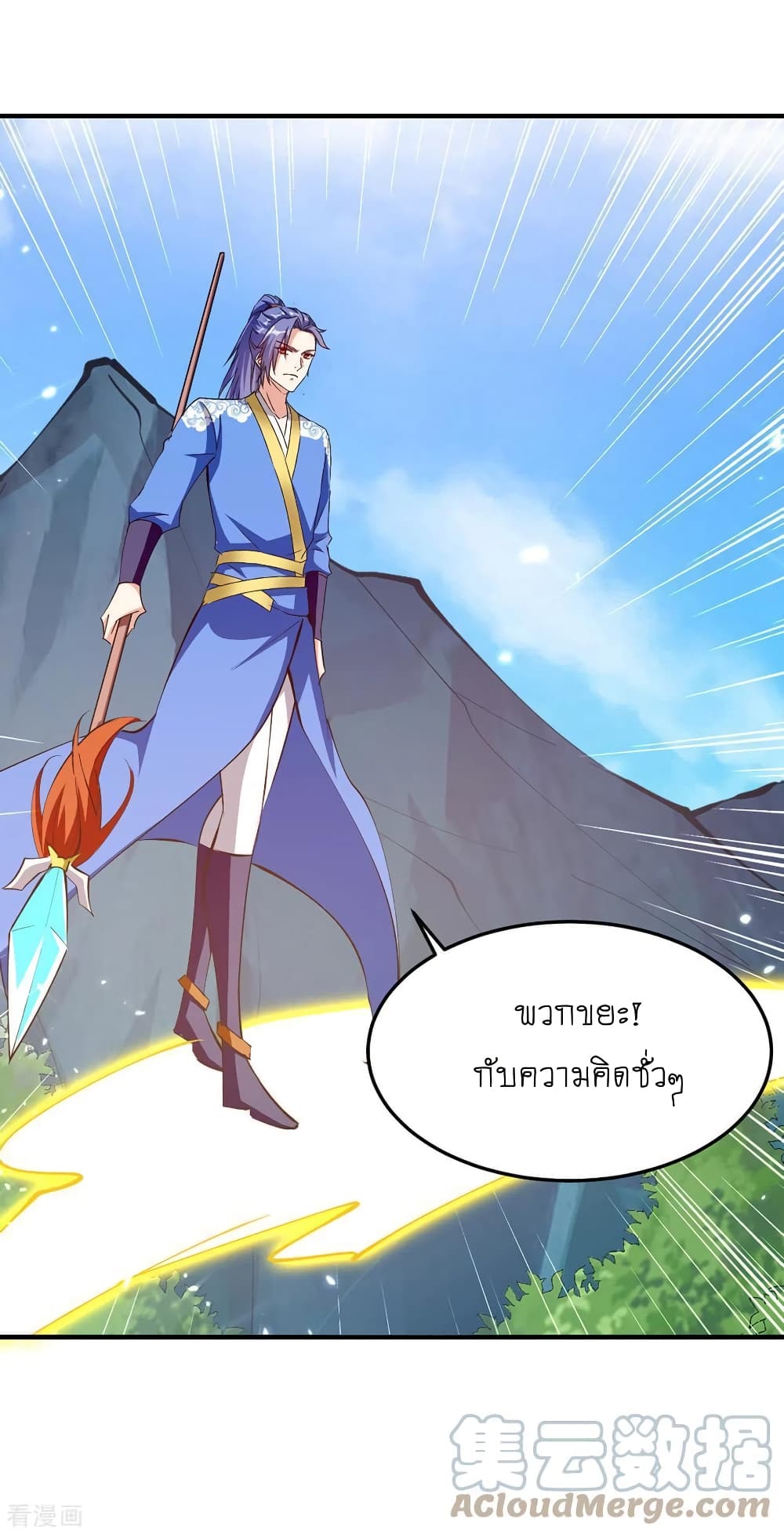 Strongest Leveling ตอนที่ 346 (7)