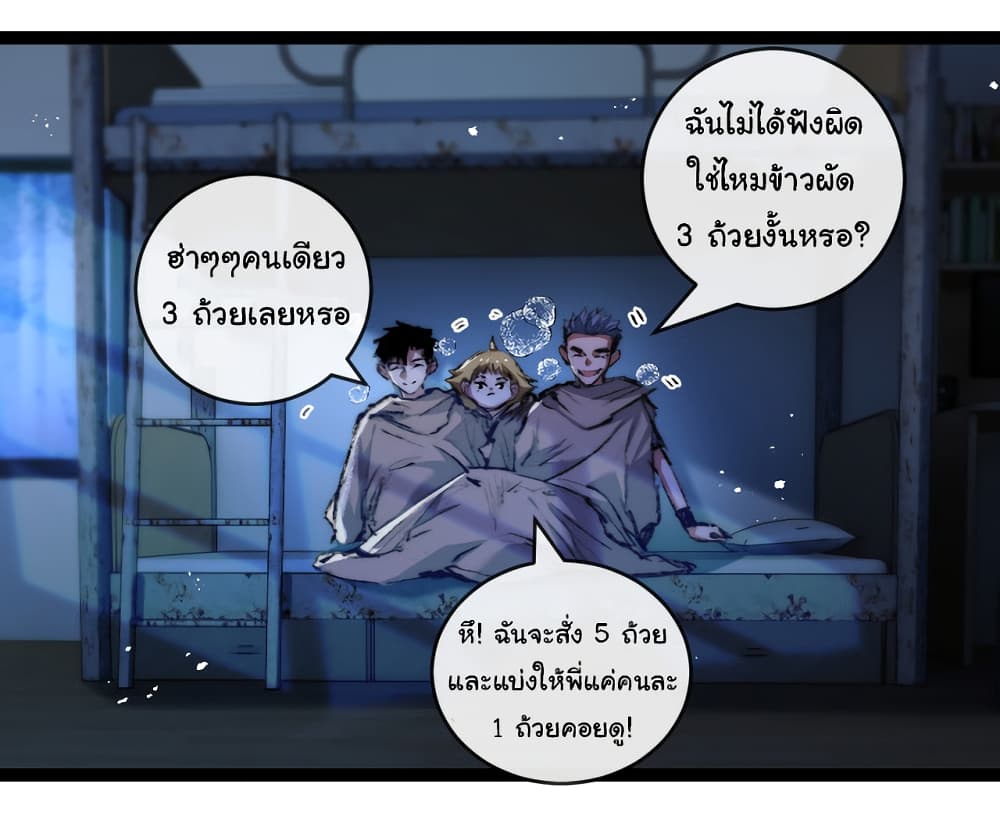 I’m The Boss in Magic Moon ตอนที่ 25 (36)