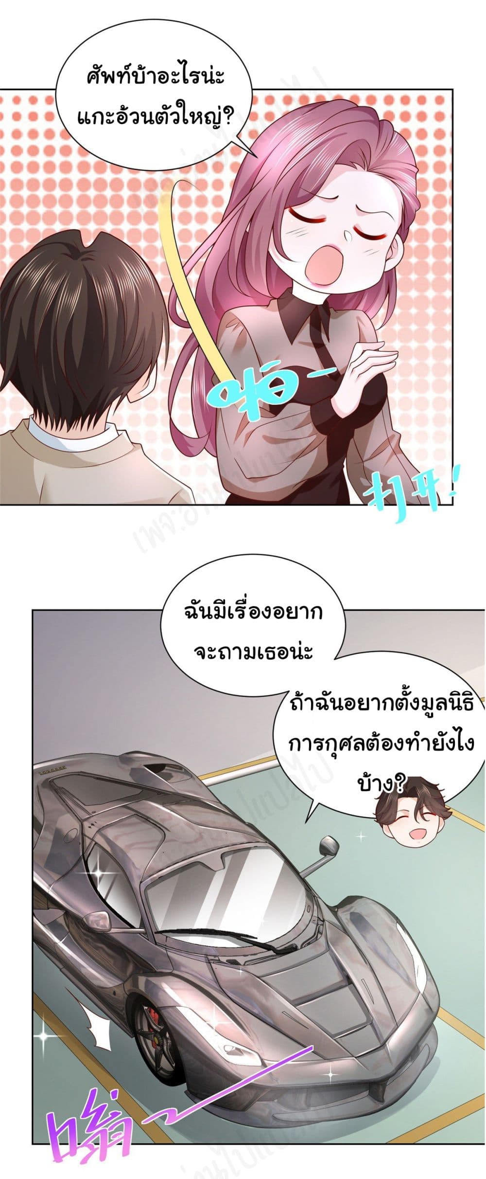 I Randomly Have a New Career Every Week ตอนที่ 34 (8)