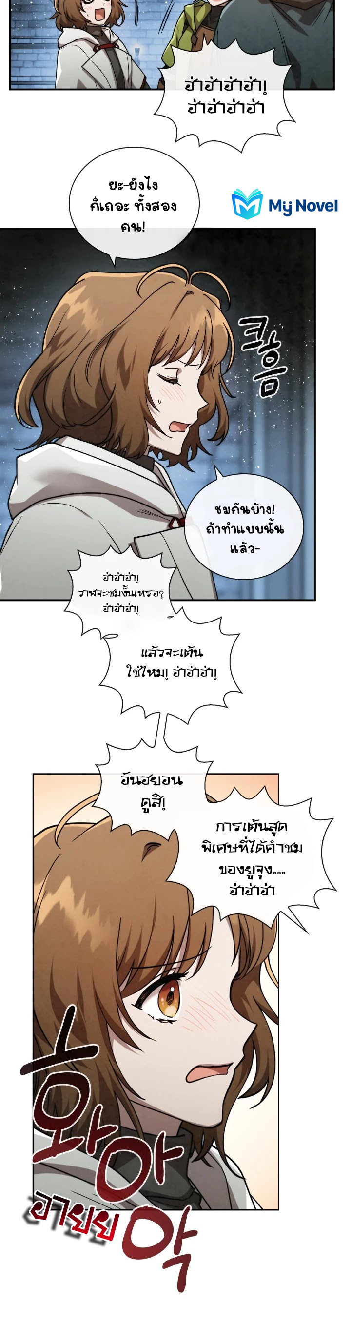 Memorize ตอนที่60 (13)