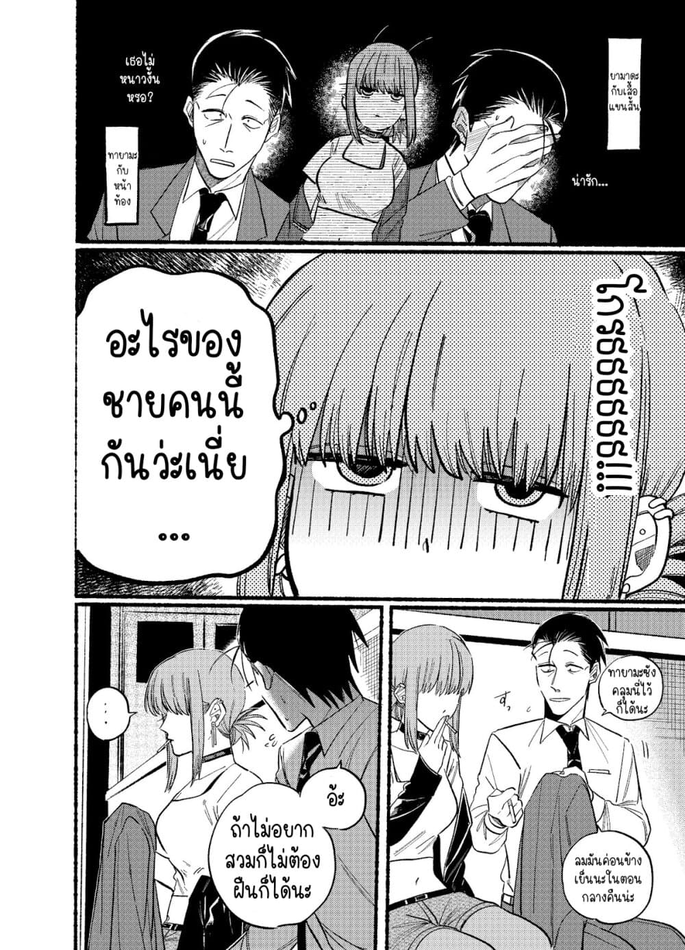 Super no Ura de Yani Suu Hanashi ตอนที่ 14 (10)