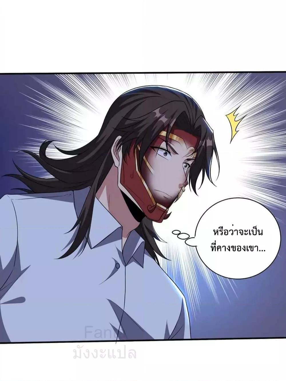 Dragon King Hall ตอนที่ 211 (16)