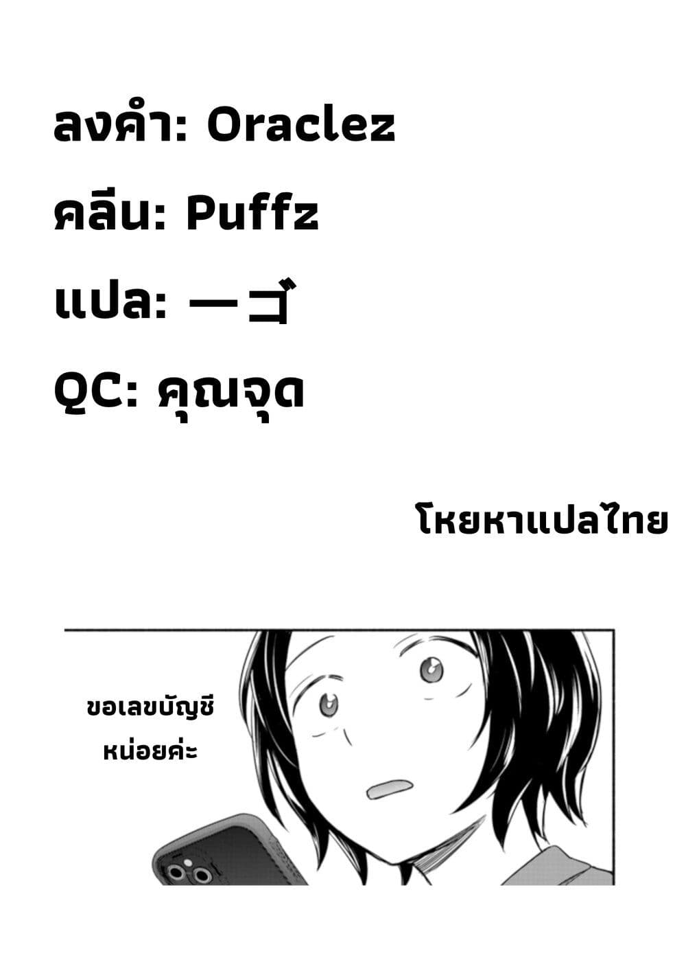 Kasane to Subaru ตอนที่ 2 (22)