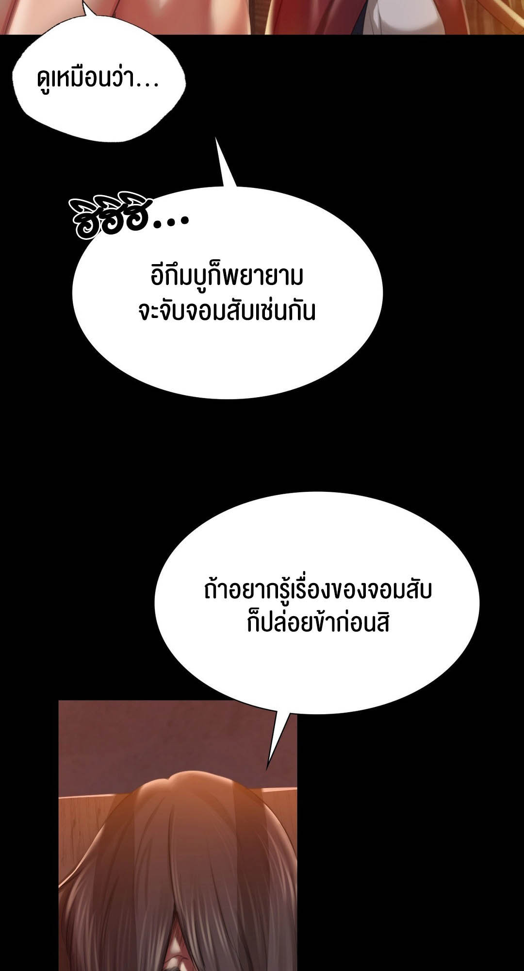 อ่านโดจิน เรื่อง Madam 90 68