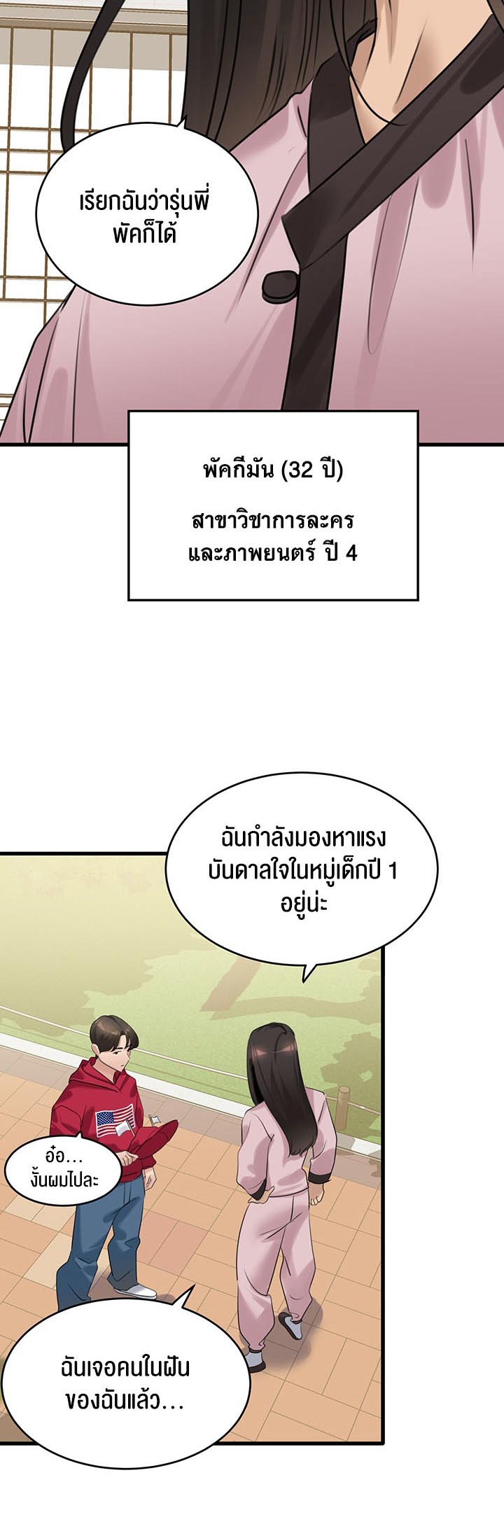 อ่านโดจิน เรื่อง SSS Class Undercover Agent 13 37