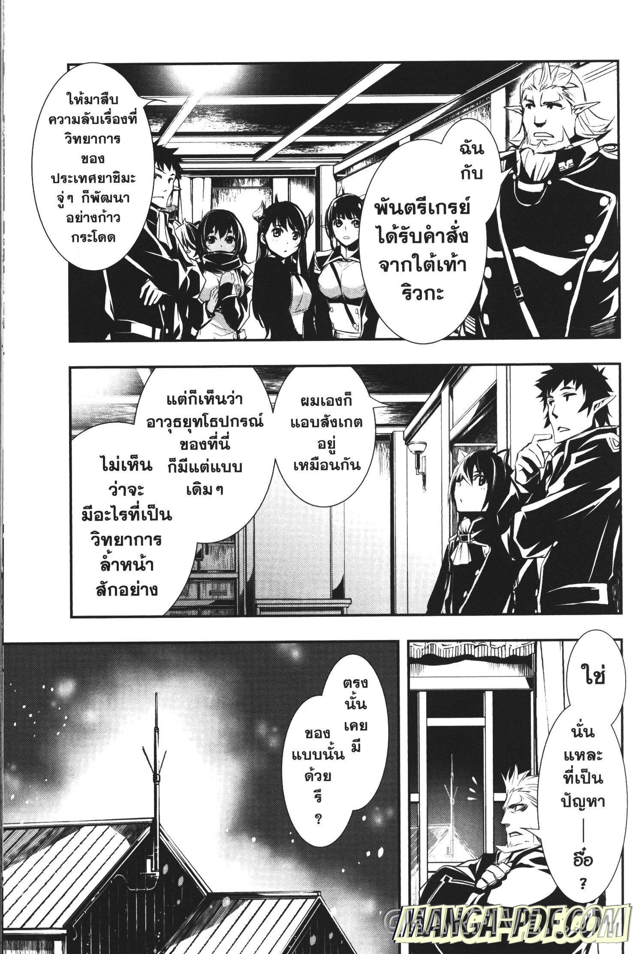 Shinju no Nectar 23 (29)