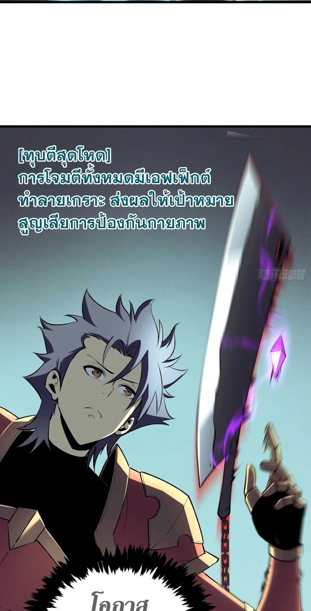 Reincarnation Of The Strongest Sword God 71 20