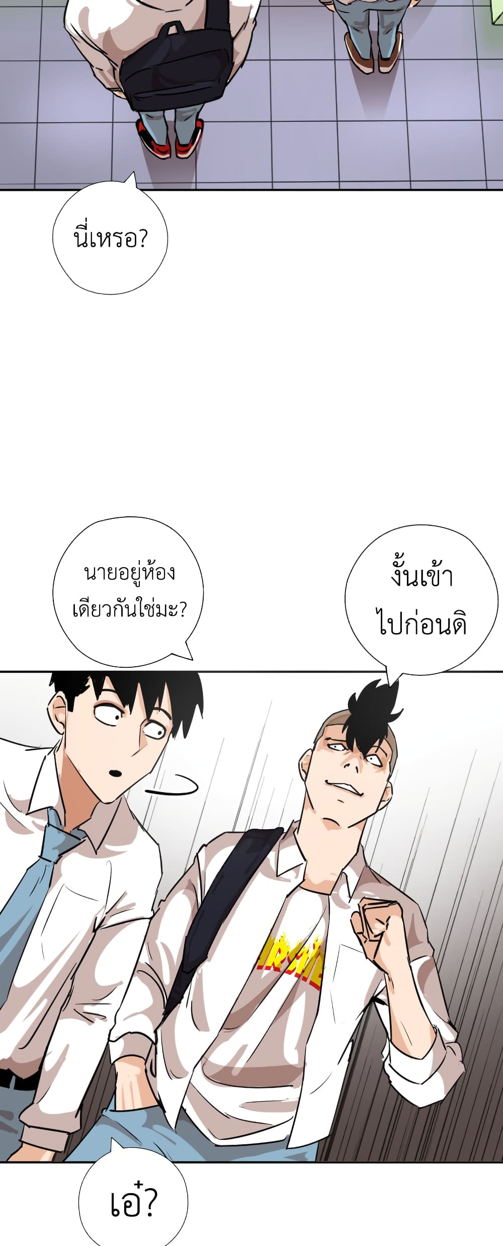 Pisang Raja ตอนที่ 14 (7)