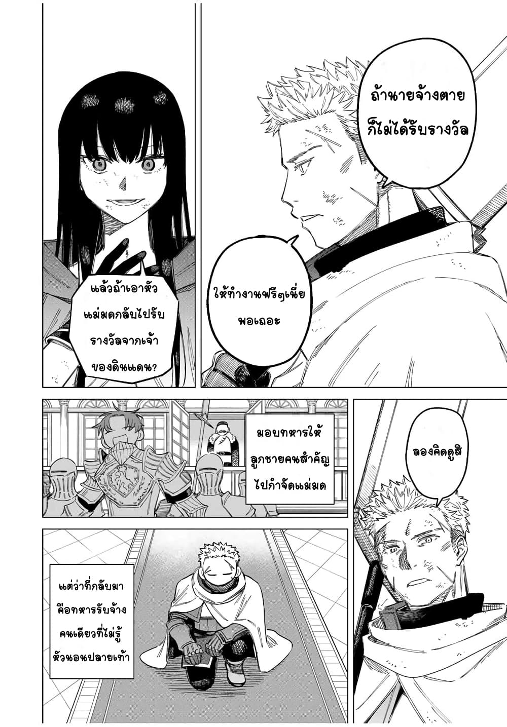 Majo to Youhei ตอนที่ 1 (49)