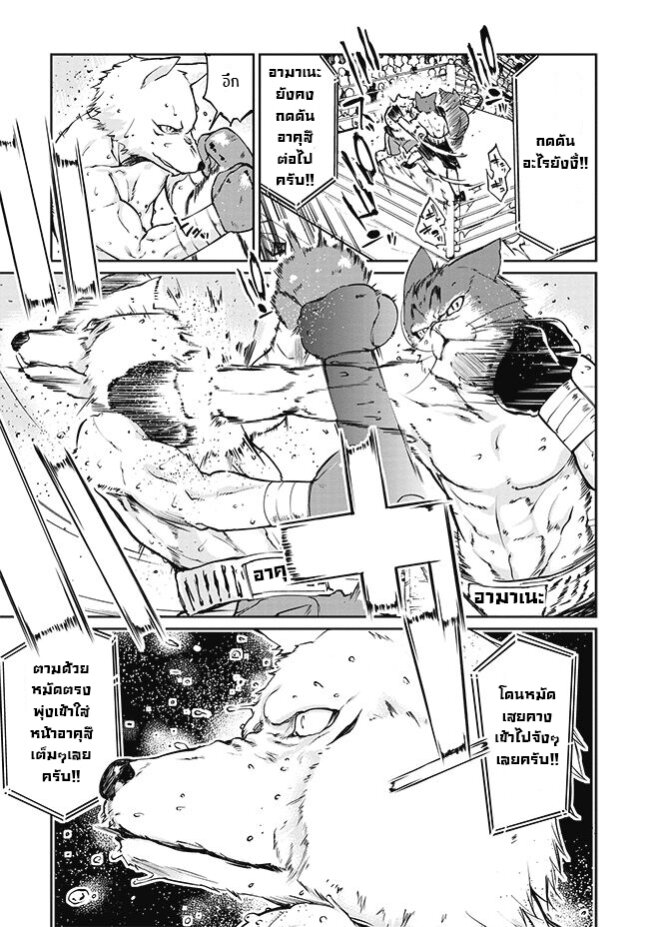 Oroka na Tenshi wa Akuma to Odoru ตอนที่ 3 (23)