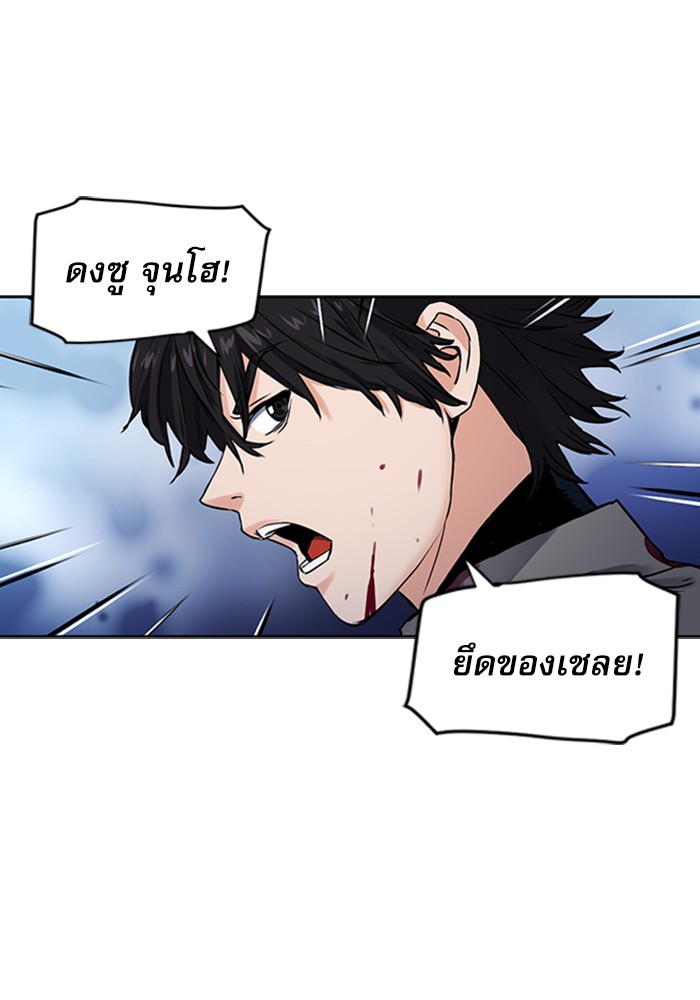 Seoul Station Druid ตอนที่37 (30)