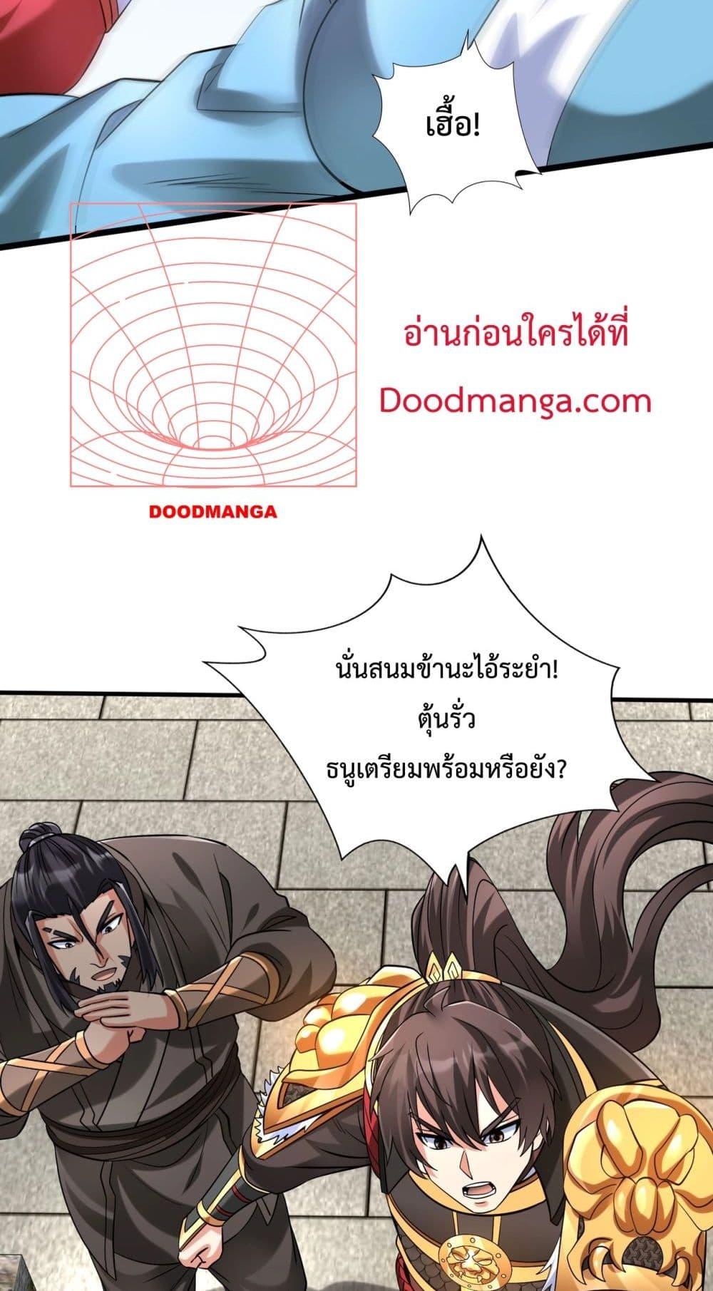 I Kill To Be God ตอนที่ 145 (43)