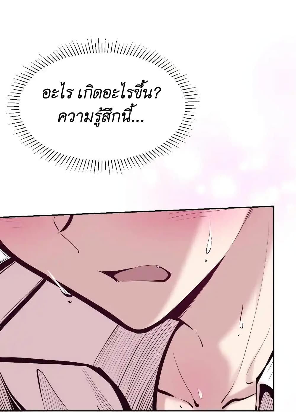 Demon X Angel, Can’t Get Along! ตอนที่ 109 (12)