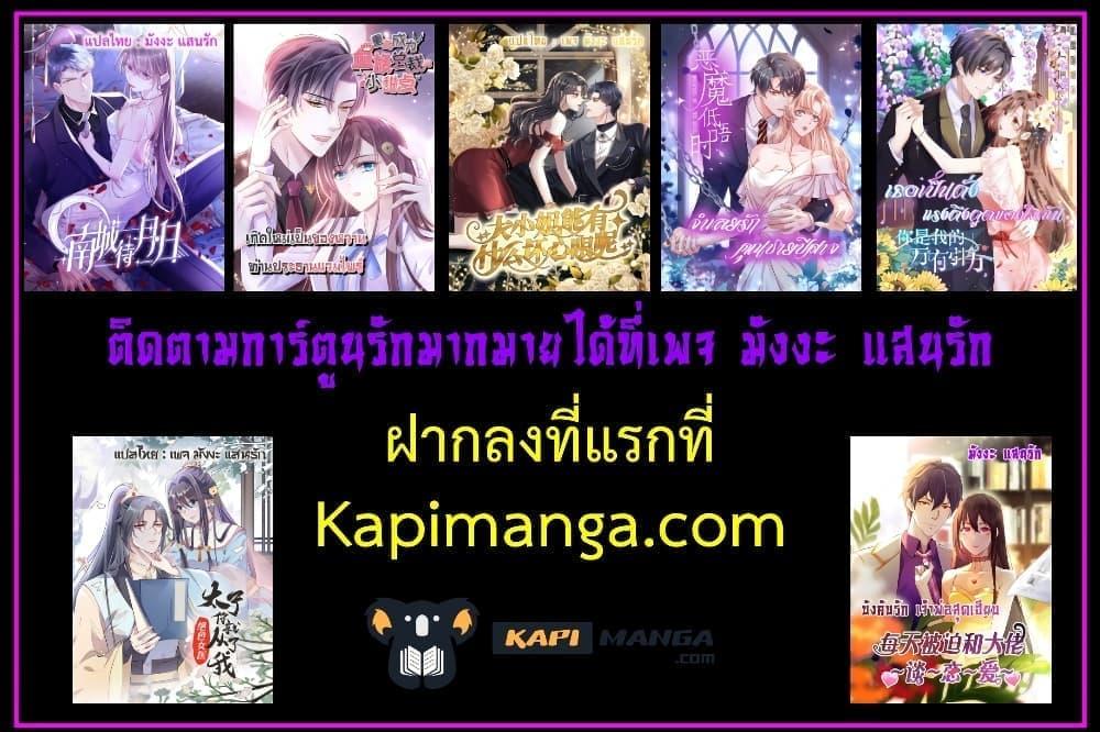 Love You All Along – รักเธอตราบนิรันดร์ ตอนที่ 4 (32)