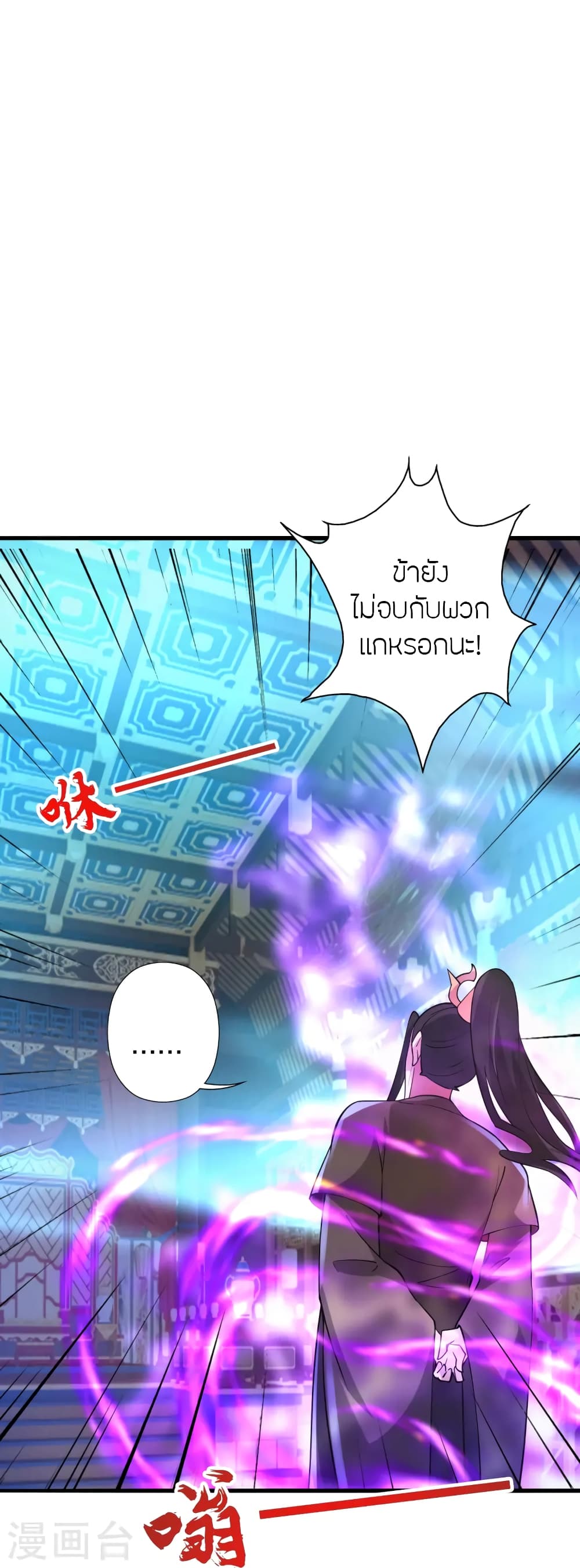 Banished Disciple’s Counterattack ราชาอมตะผู้ถูกขับไล่ ตอนที่ 440 (103)