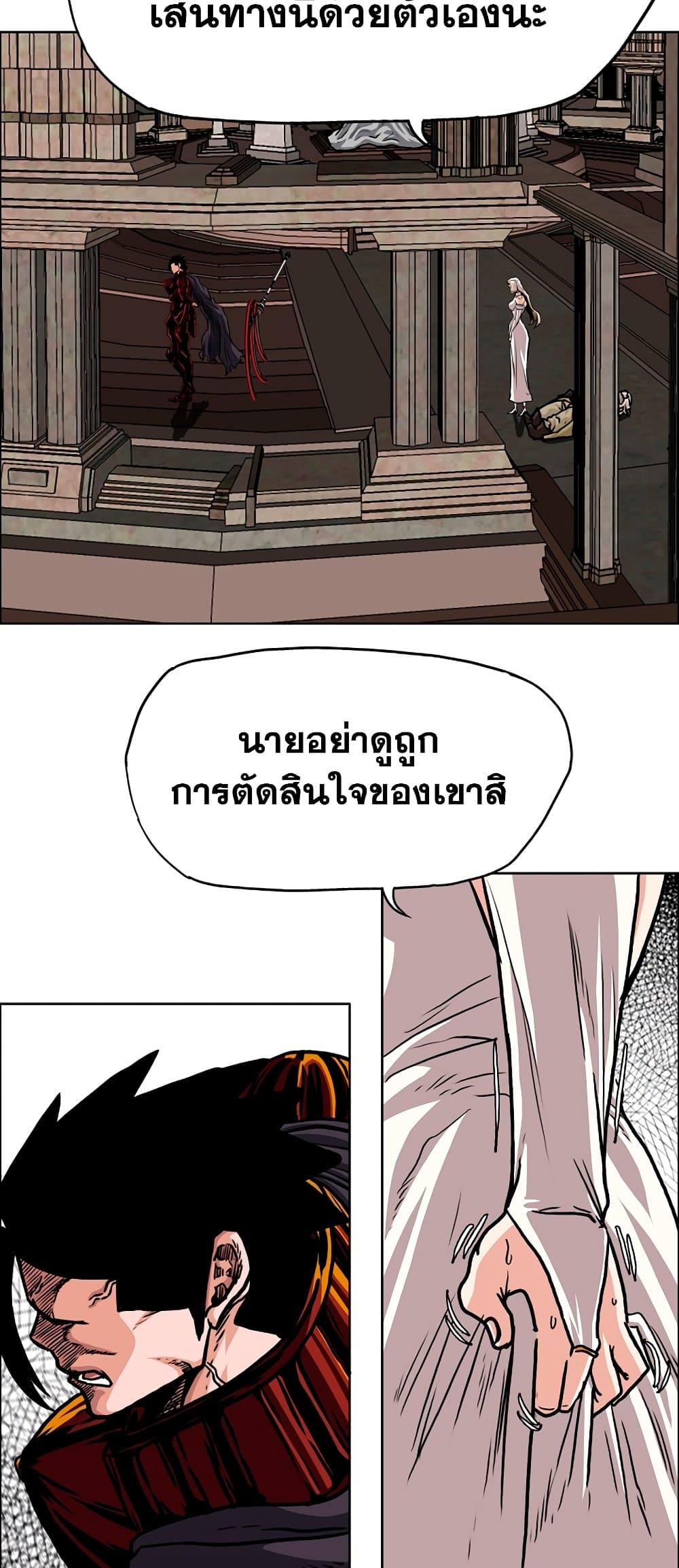 Rooftop Sword Master ตอนที่ 99 (30)