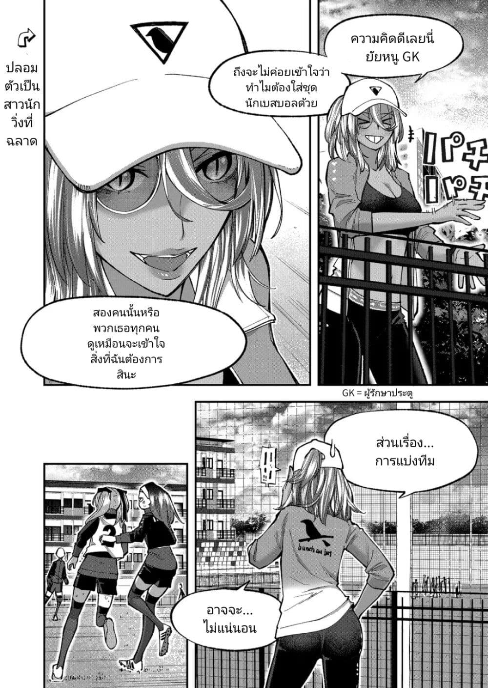 Shukyu Girl!! ตอนที่ 7 (10)