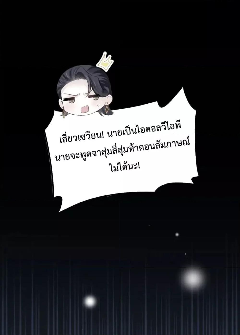 Ding Fleeting Years has planned ตอนที่ 19 (22)