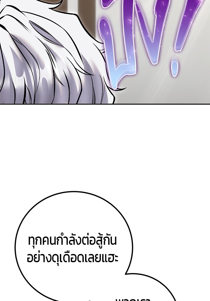 Secretly More Powerful than the Hero ตอนที่ 32 (64)