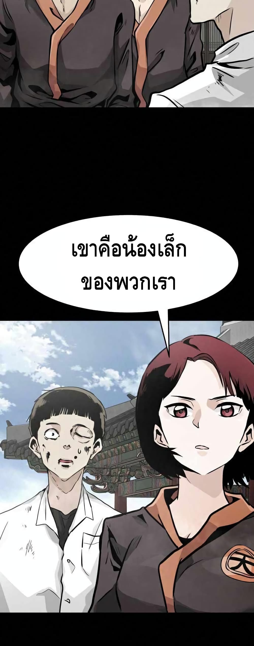 All Rounder ตอนที่ 18 (21)