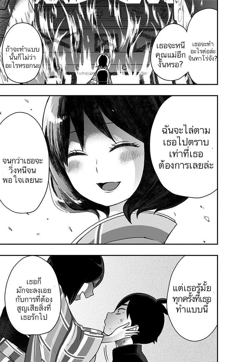 Shouwa Otome Otogibanashi เรื่องเล่าของสาวน้อย ยุคโชวะ ตอนที่ 23 (3)