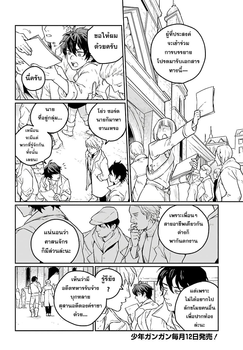 Youhei to Shousetsuka ตอนที่ 1 (11)