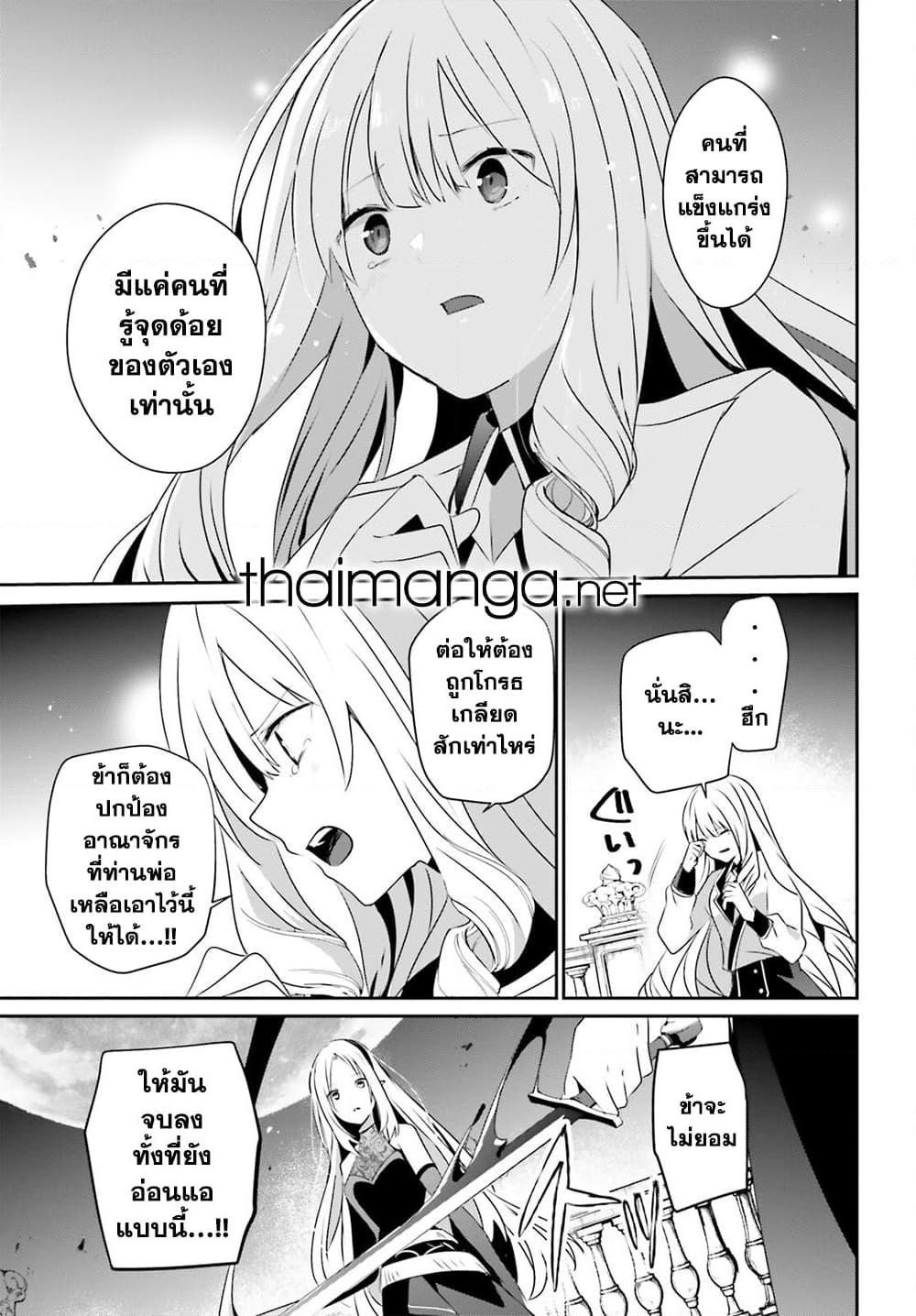 Kage no Jitsuryokusha ni Naritakute! ตอนที่ 62 (13)