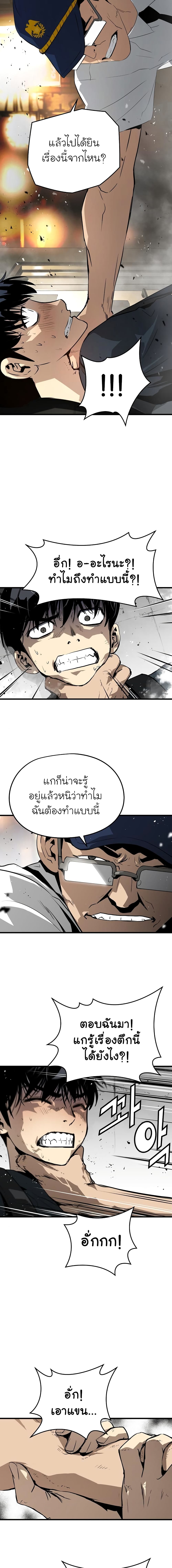 The Breaker 3 Eternal Force ตอนที่ 9 (11)