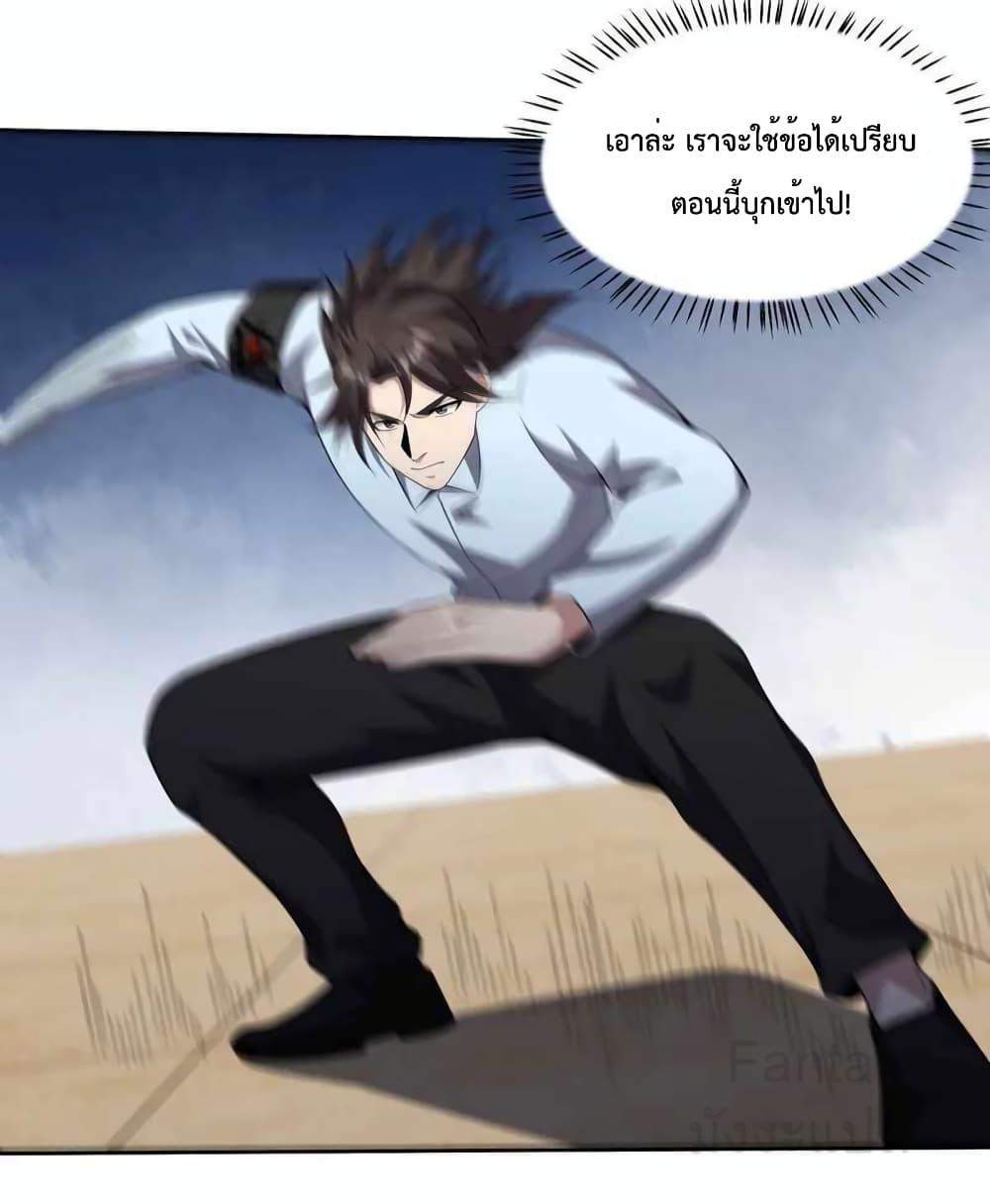 Dragon King Hall ตอนที่ 215 (6)