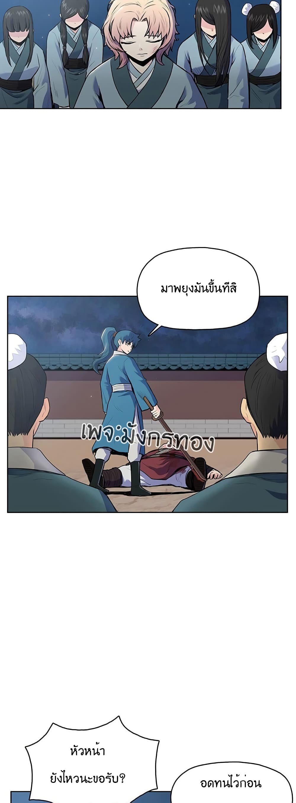 The God of War ตอนที่ 5 (3)