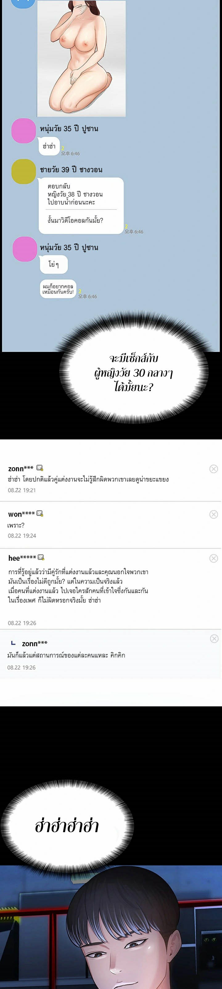 อ่านโดจิน เรื่อง Your Wife was Delicious 1 39