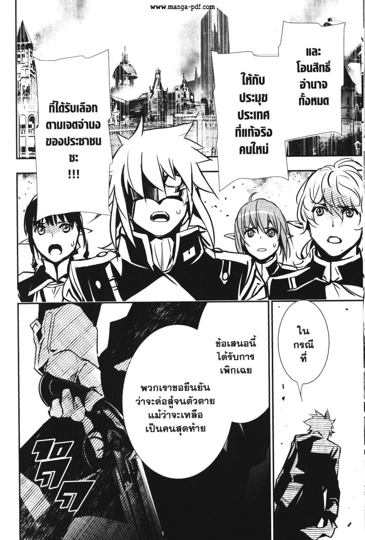 Shinju no Nectar 40 (32)