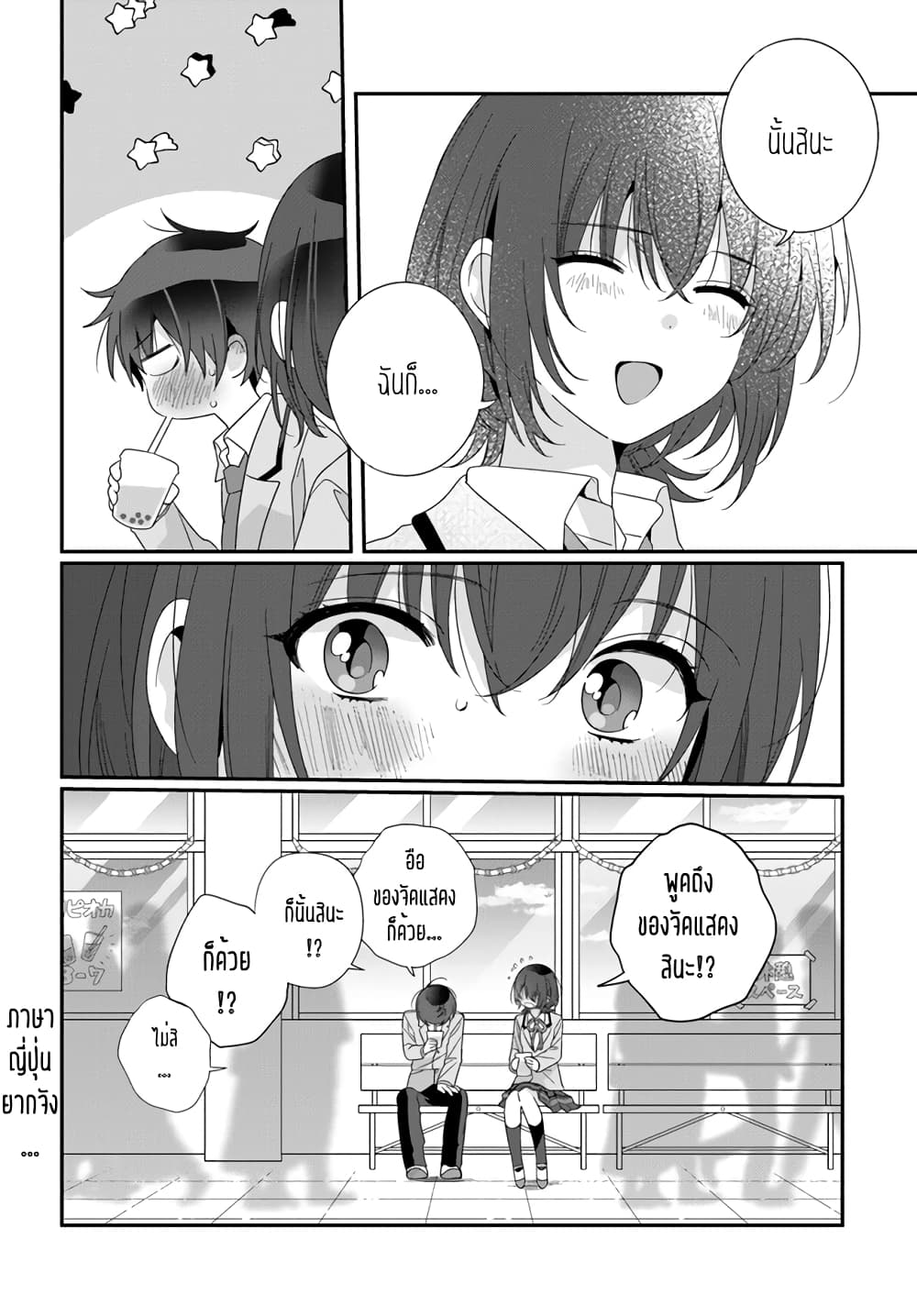 Class de 2 banme ni Kawaii Onnanoko to Tomodachi ni natta ตอนที่ 16.2 (11)