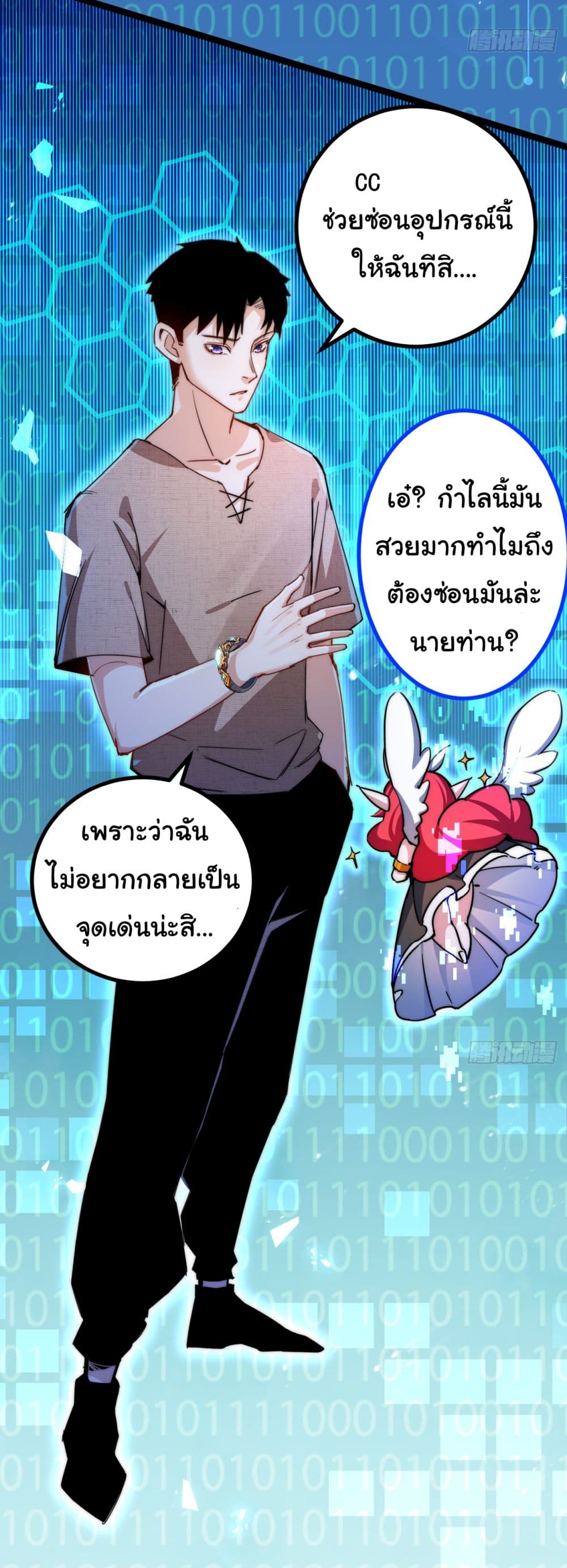 I’m The Boss in Magic Moon ตอนที่ 3 (6)