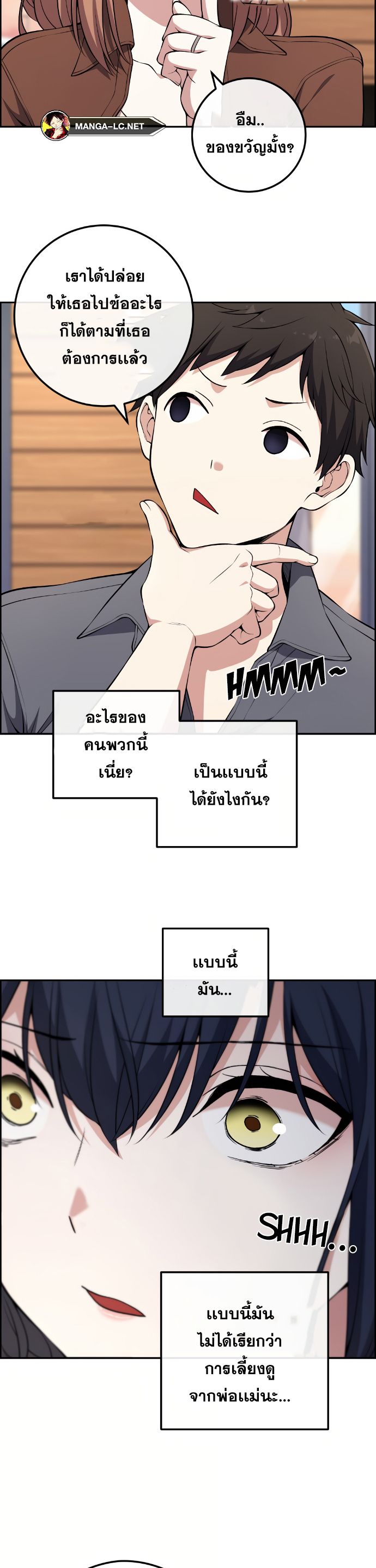 Webtoon Character Na Kang Lim ตอนที่ 139 (12)