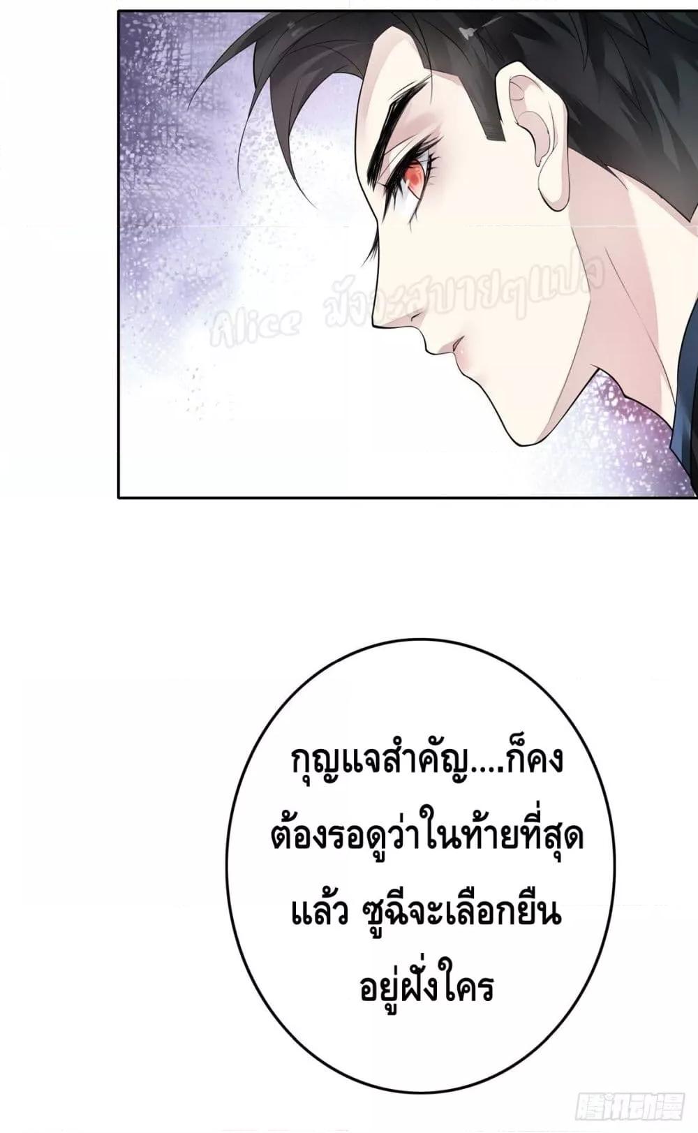 Reversal relationship สัมพันธ์ยูเทิร์น ตอนที่ 16 (33)