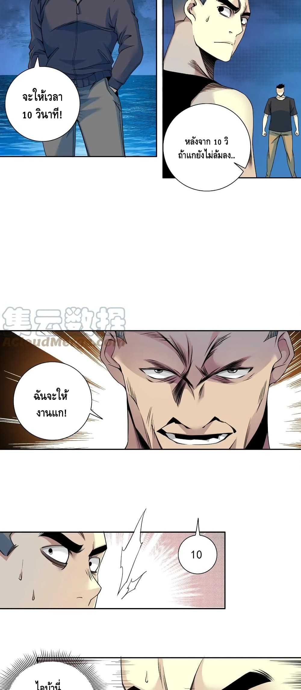 The Eternal Club ตอนที่ 78 (20)